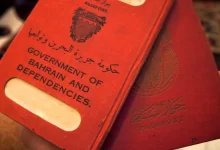 خطوات طلب إصدار بدل فاقد لجواز السفر في البحرين
