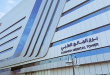 رابط حجز موعد مستشفى المانع في كافة مناطق المملكة