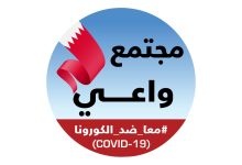 خدمة حجز المواعيد لإجراء الفحص النهائي البحرين