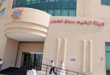 بوابة العامل الأجنبي هيئة تنظيم سوق العمل البحرين