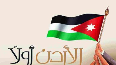 شعر قصير عن عيد الاستقلال الأردني للأطفال مكتوب