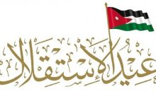 مقدمة إذاعة مدرسية عن يوم الاستقلال الأردني 2022