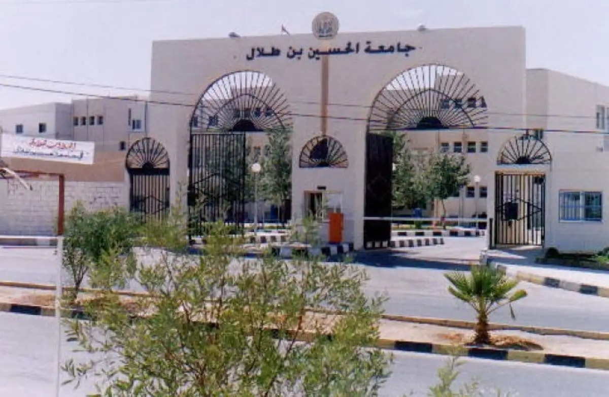 وحدة القبول والتسجيل جامعة الحسين بن طلال