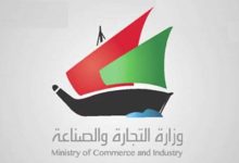رابط حجز موعد وزارة التجارة والصناعة مجمع الوزارات الكويت