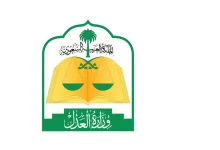 الاستعلام عن ايقاف الخدمات برقم الهوية وزارة العدل السعودية