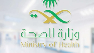 الاستعلام عن أوامر الصرف وزارة الصحة 1443