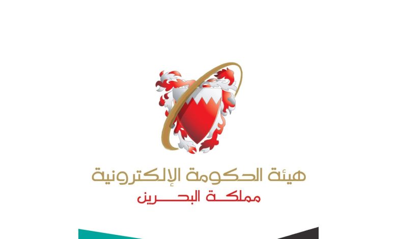 التسجيل في بوابة حكومة البحرين الإلكترونية