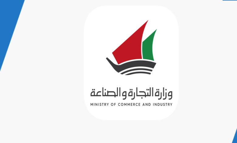 الحصول على خدمة التراخيص التجارية الكويت ورابط اصدار رخصة تجارية أون لاين