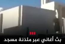 بالفيديو بث أغاني عبر مئذنة مسجد في الأردن بمناسبة الاستقلال