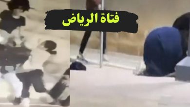 بالفيديو فتاة تعتدي على فتاة في الرياض