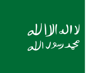بحث عن الدولة السعودية الثانية