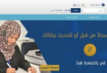 تسجيل القوى العاملة الوطنية عمان