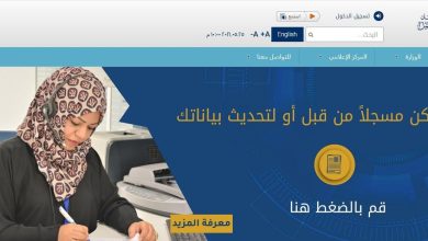 تسجيل القوى العاملة الوطنية عمان