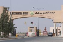 رابط التسجيل الإلكتروني جامعة الحسين 2022