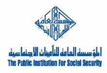 نموذج طلب ضم خدمة التأمينات الاجتماعية الكويت
