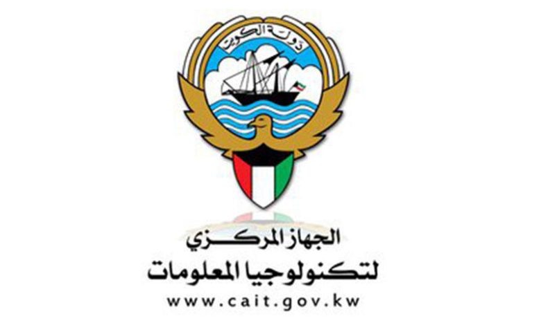 حجز موعد مجمع الوزارات في دولة الكويت