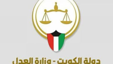 وزارة العدل التسجيل العقاري حجز موعد الكويت