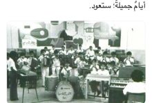 حقيقة تعليم الموسيقى في المدارس السعودية