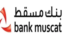حساب زينة بنك مسقط في سلطنة عمان