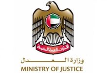 بوابة الكويت للعدالة الإلكترونية