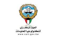 كيفية حجز موعد مجمع الوزارات العدل الكويت