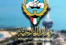 رابط حجز موعد وزارة الخارجية الكويتية الشويخ www.mofa.gov.kw