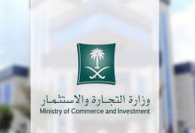 رابط خدمة تجديد رخصة مؤسسة فردية وزارة التجارة السعودية