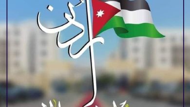 رسومات عن عيد الاستقلال في الأردن 2022