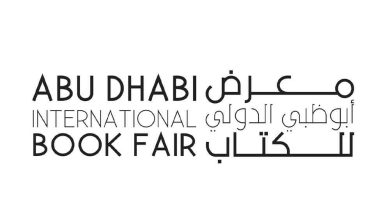 فعاليات معرض ابو ظبي الدولي للكتاب 2022