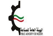 الهيئة العامة للصناعة نظام التصاريح الكويت حجز موعد هيئة الصناعة
