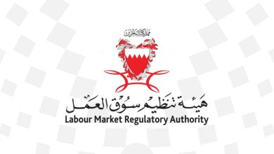 تسجيل الدخول لهيئة تنظيم سوق العمل مملكة البحرين