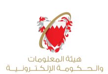 وزارة العدل الخدمات الإلكترونية البحرين