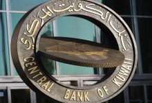 الاستعلام عن أسعار صرف العملات البنك المركزي الكويت