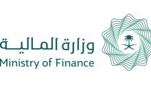 حجز موعد وزارة المالية السعودية ورقم وزارة المالية السعودية 1444