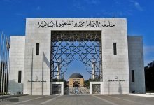 الاستفسار عن نتائج جامعة الإمام عن بعد e-imamu.edu.sa