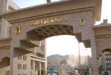 ما هي أول جامعة في المملكة العربية السعودية