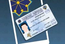 تجديد البطاقة المدنية الكويت أون لاين 2022