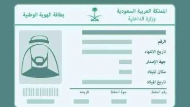 كيفية تجديد بطاقة الأحوال المدنية السعودية 1444