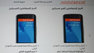 طريقة دفع رسوم مواقف السيارات عن طريق الرسائل النصية القصيرة إمارة دبي 2022