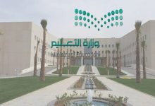 دخول بوابة الرياض التعليمية ورابط حجز موعد 1444