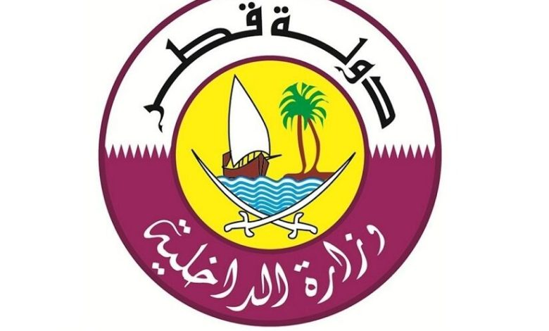 رابط الاستعلام عن مطراش موقع وزارة الداخلية قطر 2022