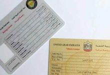 خطوات إصدار رخصة قيادة عبر وزارة الداخلية الإماراتية 2022