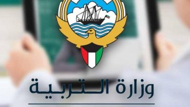 رابط نتائج الثانوية العامة في الكويت 2022 بالأسماء