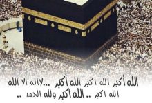أهمية عشر ذي الحجة من القرآن والسنة النبوية