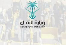 رابط الاستعلام عن مخالفات برقم الهوية وزارة النقل في السعودية 1444