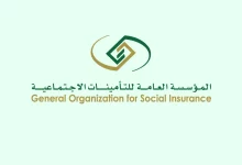 استعلام عن اشتراك التأمينات الاجتماعية السعودية