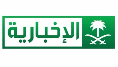 تردد قناة الإخبارية السعودية الجديد 1443