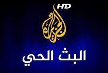 تردد قناة الجزيرة،