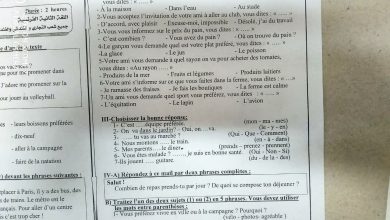 حقيقة تسريب امتحان اللغة الفرنسية للصف الثالث الثانوي في مصر 2022
