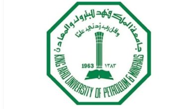 رابط التسجيل في جامعة الملك فهد للبترول والمعادن 2022